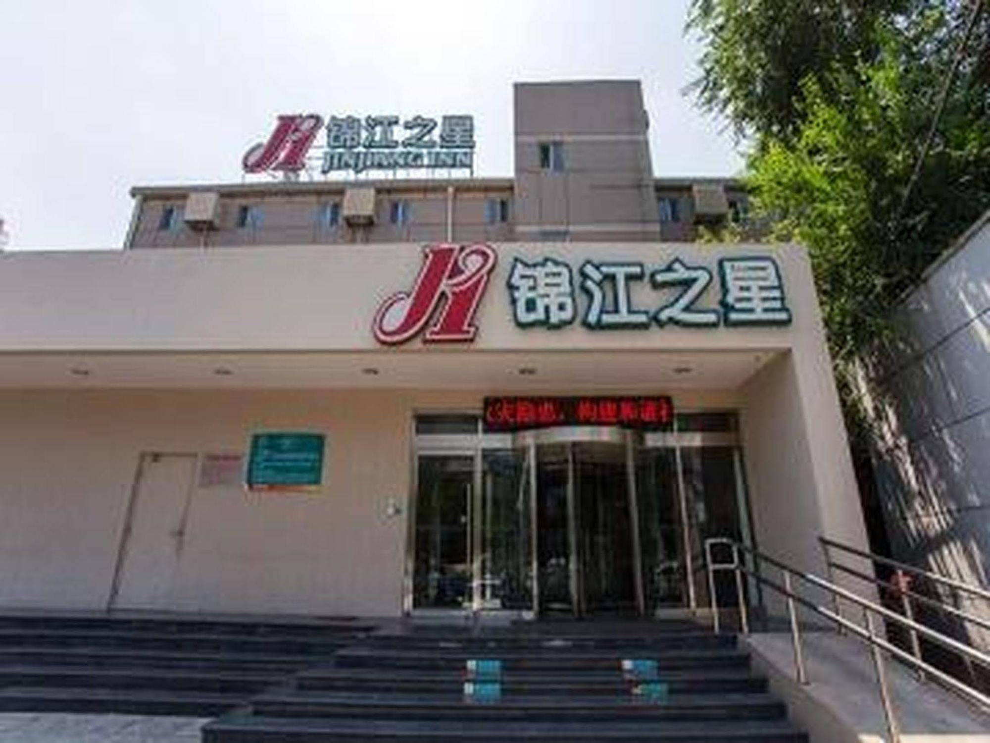 Jinjiang Zhushikou Hotel Peking